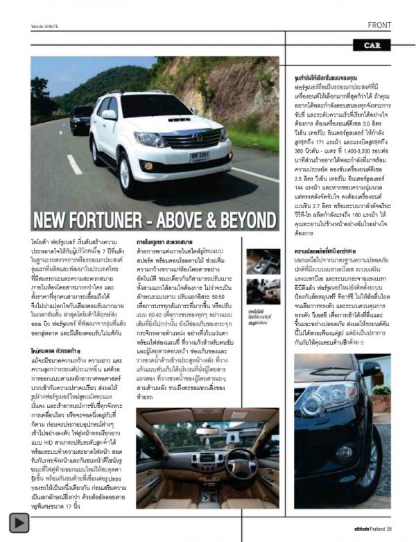 Attitude-January-2013